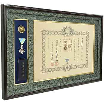 A093 勲章　旭日章　額 kyokujitsu-tankosho.jpg
